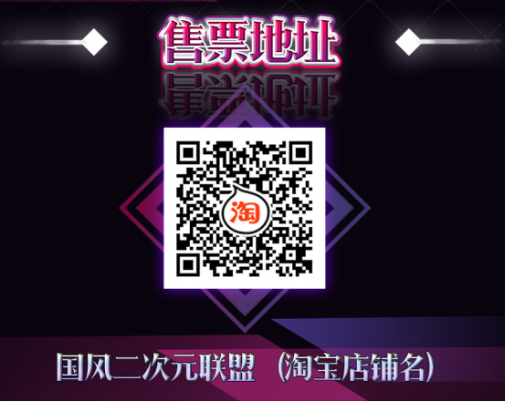 二次元入侵:国风音乐盛典首登鸟巢舞台 漫展 第9张 二次元入侵:国风音乐盛典首登鸟巢舞台 漫展 第9张
