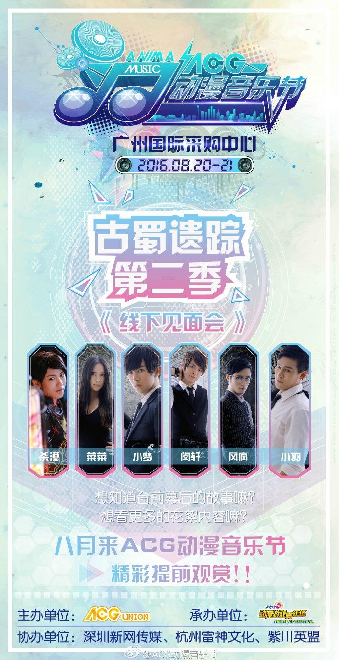 全网直播-ACG动漫音乐节·惊艳广州 漫展 第3张 全网直播-ACG动漫音乐节·惊艳广州 漫展 第3张