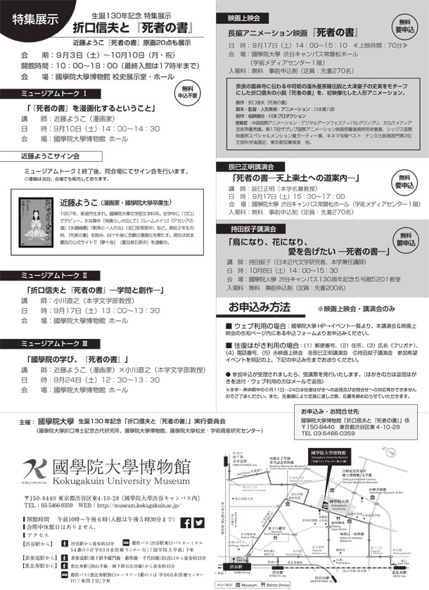 近藤ようこ《死者之书》原画展将于9月在东京开幕 资讯 第2张 近藤ようこ《死者之书》原画展将于9月在东京开幕 资讯 第2张