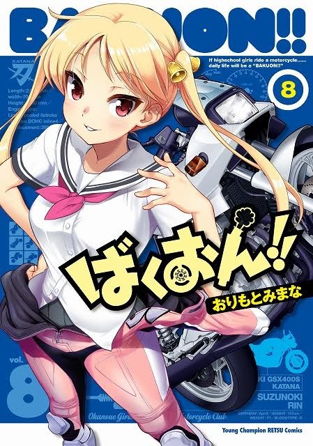 上坂堇出演《爆音少女》OAD动画第二弹 资讯 第5张 上坂堇出演《爆音少女》OAD动画第二弹 资讯 第5张