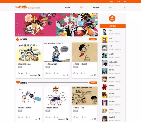 二次元界——打造中国最专业的IP授权超市,4.0版正式上线! 业内 第3张 二次元界——打造中国最专业的IP授权超市,4.0版正式上线! 业内 第3张