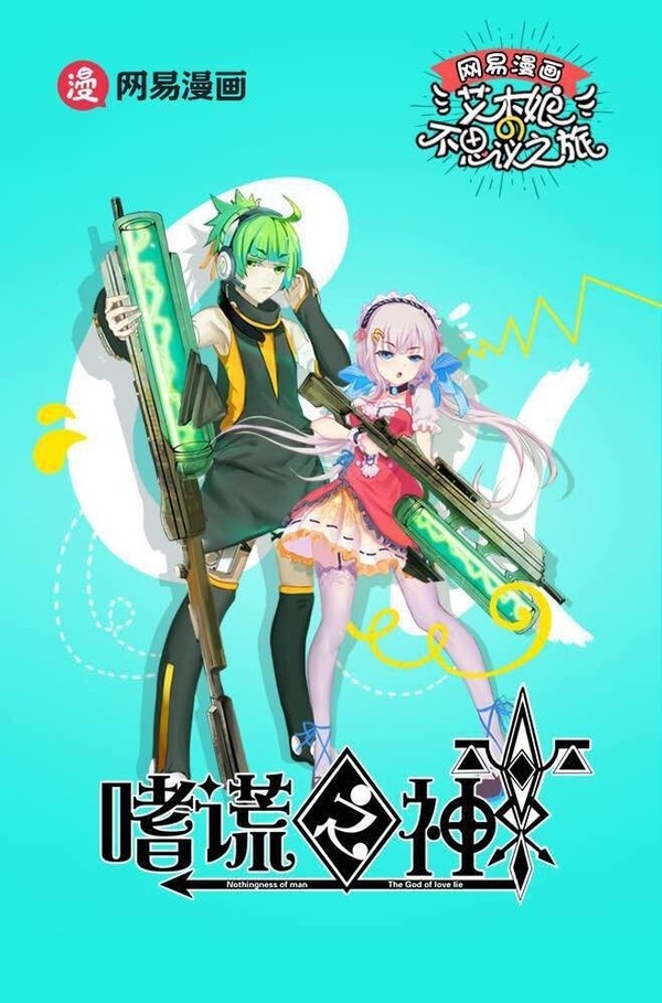 网易漫画X麦当劳,魔都漫画主题趴完美收官 业内 第6张 网易漫画X麦当劳,魔都漫画主题趴完美收官 业内 第6张