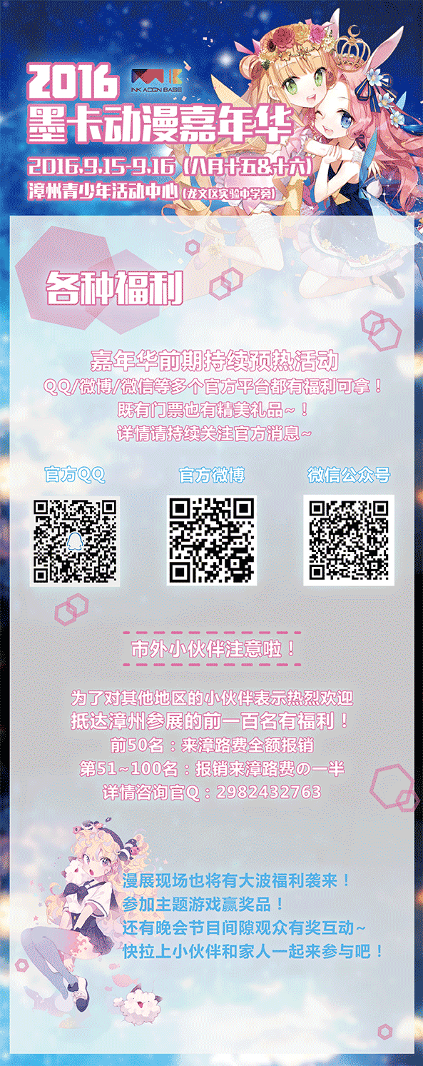 2016墨卡动漫嘉年华中秋与你相约 漫展 第5张 2016墨卡动漫嘉年华中秋与你相约 漫展 第5张