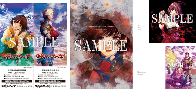 剧场版《甲铁城的卡巴内里》公开全新主视觉图 资讯 第2张 剧场版《甲铁城的卡巴内里》公开全新主视觉图 资讯 第2张