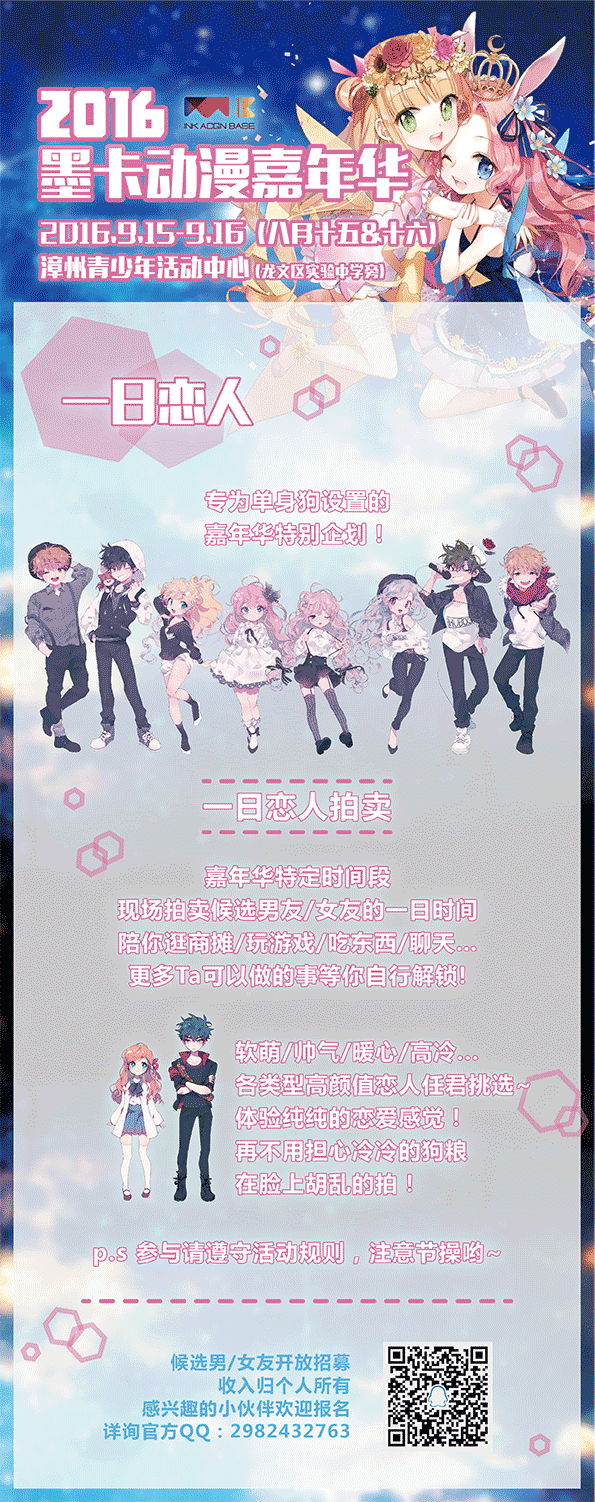 2016墨卡动漫嘉年华中秋与你相约 漫展 第4张 2016墨卡动漫嘉年华中秋与你相约 漫展 第4张