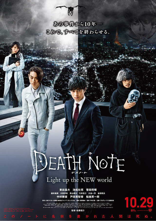 电影《死亡笔记 Light up the NEW world》拍摄现场户田惠梨香剧照流出 资讯 第5张 电影《死亡笔记 Light up the NEW world》拍摄现场户田惠梨香剧照流出 资讯 第5张