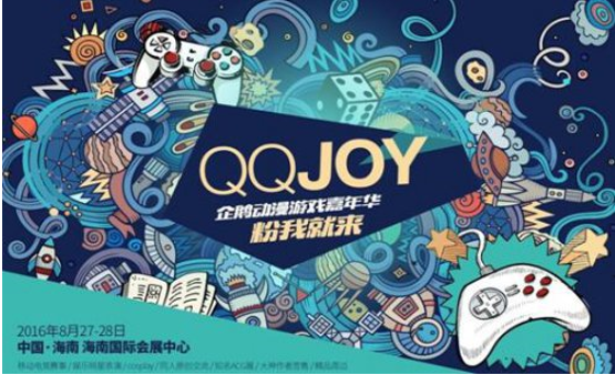 QQJOY动漫文学大神云集 叶非夜黄靖翔押切现场签售 业内 第1张 QQJOY动漫文学大神云集 叶非夜黄靖翔押切现场签售 业内 第1张