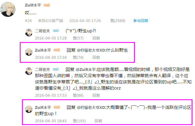 奥运选手B站直播首秀 爆料队里很多人上B站 业内 第3张 奥运选手B站直播首秀 爆料队里很多人上B站 业内 第3张