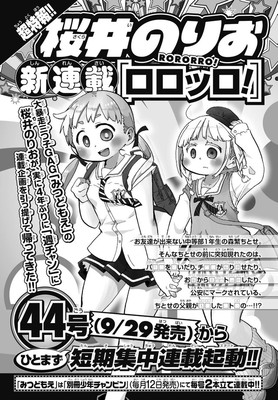 漫画家樱井纪雄将开始短期连载 资讯 漫画家樱井纪雄将开始短期连载 资讯
