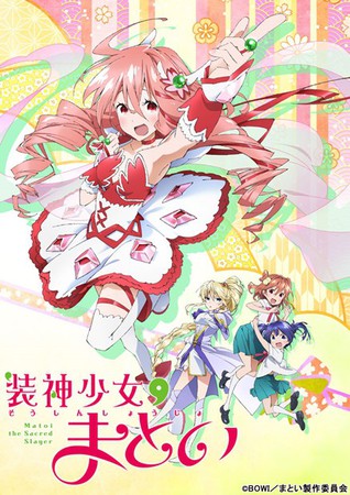 组合Mia REGINA将为动画《装神少女小缠》演唱片头主题曲 资讯 第2张 组合Mia REGINA将为动画《装神少女小缠》演唱片头主题曲 资讯 第2张