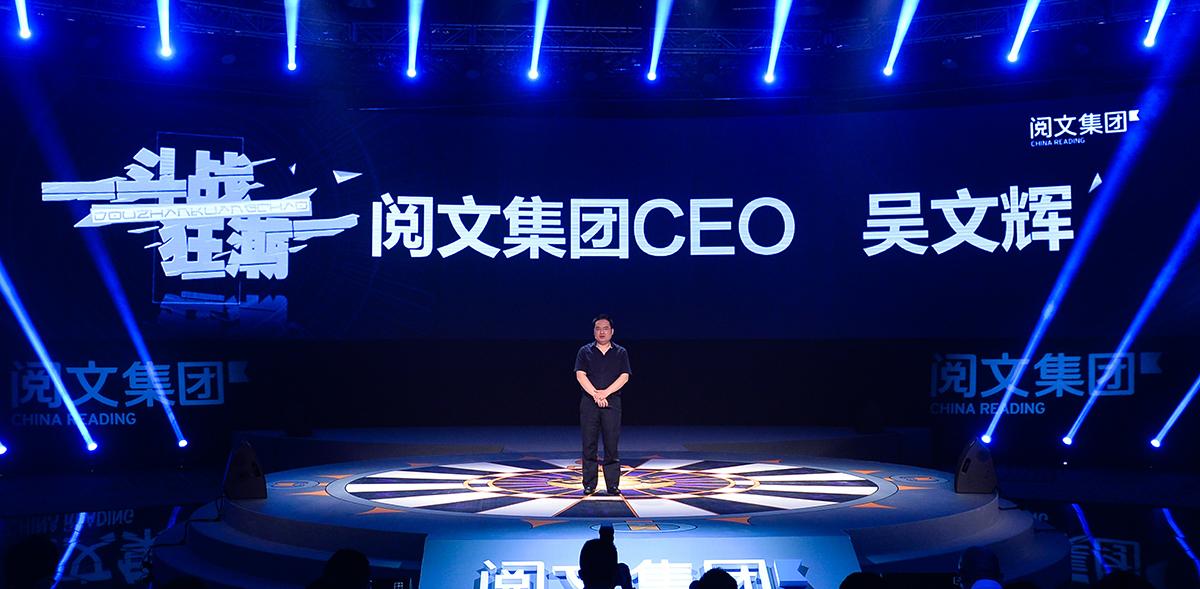 阅文集团今夏重磅IP《斗战狂潮》问世“二次元”开道进击全面开发 资讯 第2张 阅文集团今夏重磅IP《斗战狂潮》问世“二次元”开道进击全面开发 资讯 第2张