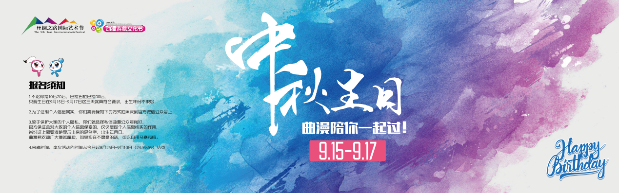 第三届丝绸之路国际艺术节暨动漫创意文化周 漫展 第2张 第三届丝绸之路国际艺术节暨动漫创意文化周 漫展 第2张