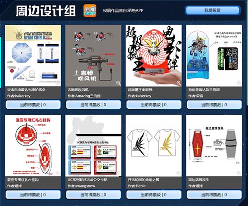 《SD敢达战争要塞》创意绘画大赛决赛开启 业内 第6张 《SD敢达战争要塞》创意绘画大赛决赛开启 业内 第6张