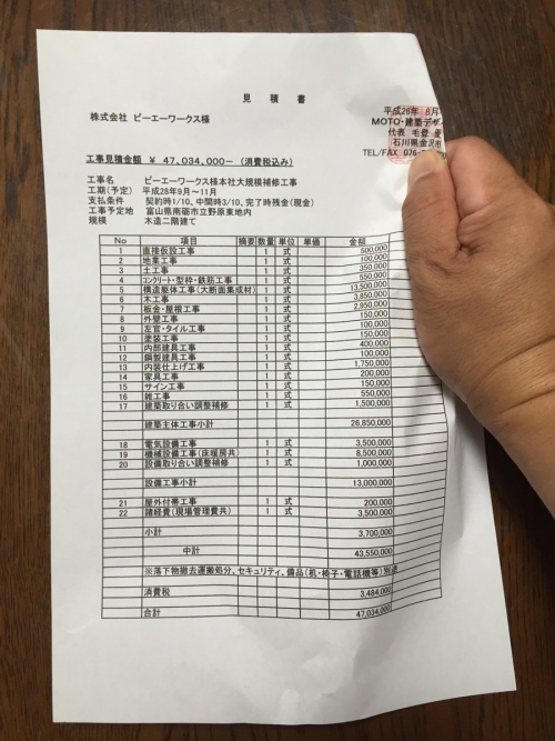 P.A.Works大楼被毁?!只是玩笑 资讯 第3张 P.A.Works大楼被毁?!只是玩笑 资讯 第3张