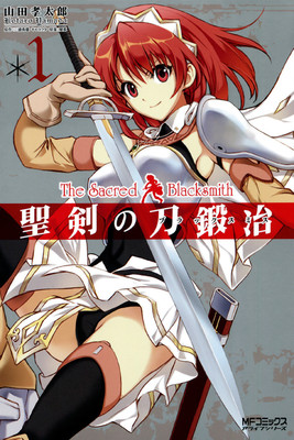 漫画版《圣剑锻造师》将在两话内完结 资讯 漫画版《圣剑锻造师》将在两话内完结 资讯