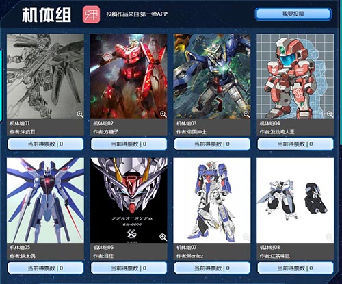 《SD敢达战争要塞》创意绘画大赛决赛开启 业内 第2张 《SD敢达战争要塞》创意绘画大赛决赛开启 业内 第2张