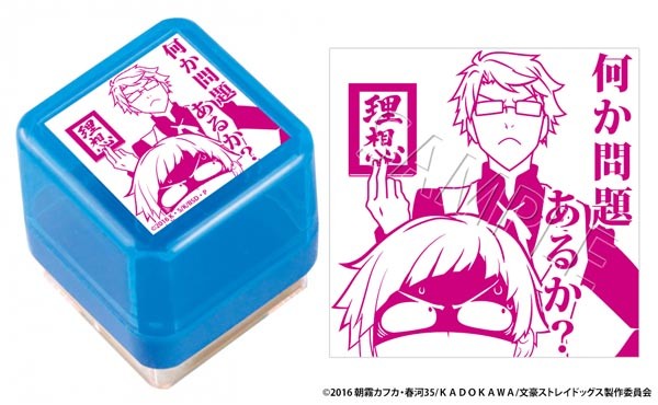 《文豪野犬》人物印章出炉 资讯 第10张 《文豪野犬》人物印章出炉 资讯 第10张