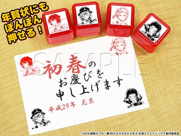 《文豪野犬》人物印章出炉 资讯 第14张 《文豪野犬》人物印章出炉 资讯 第14张