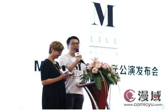 咪咕动漫发布 “M-Live”咪咕次元公演 市场前景一片利好 业内 第1张 咪咕动漫发布 “M-Live”咪咕次元公演 市场前景一片利好 业内 第1张