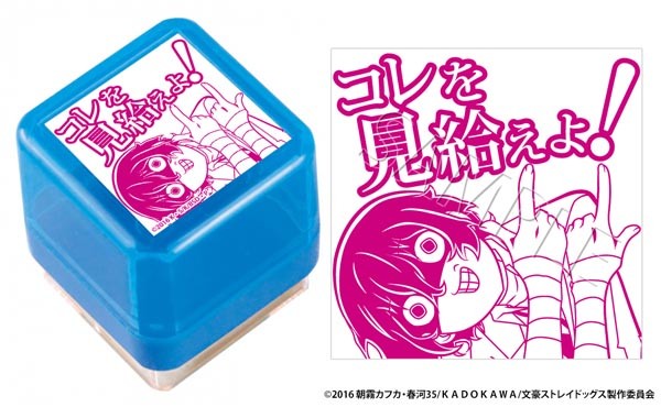 《文豪野犬》人物印章出炉 资讯 第11张 《文豪野犬》人物印章出炉 资讯 第11张