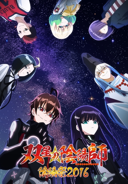 动画《双星之阴阳师》公布两名追加声优 资讯 第4张 动画《双星之阴阳师》公布两名追加声优 资讯 第4张