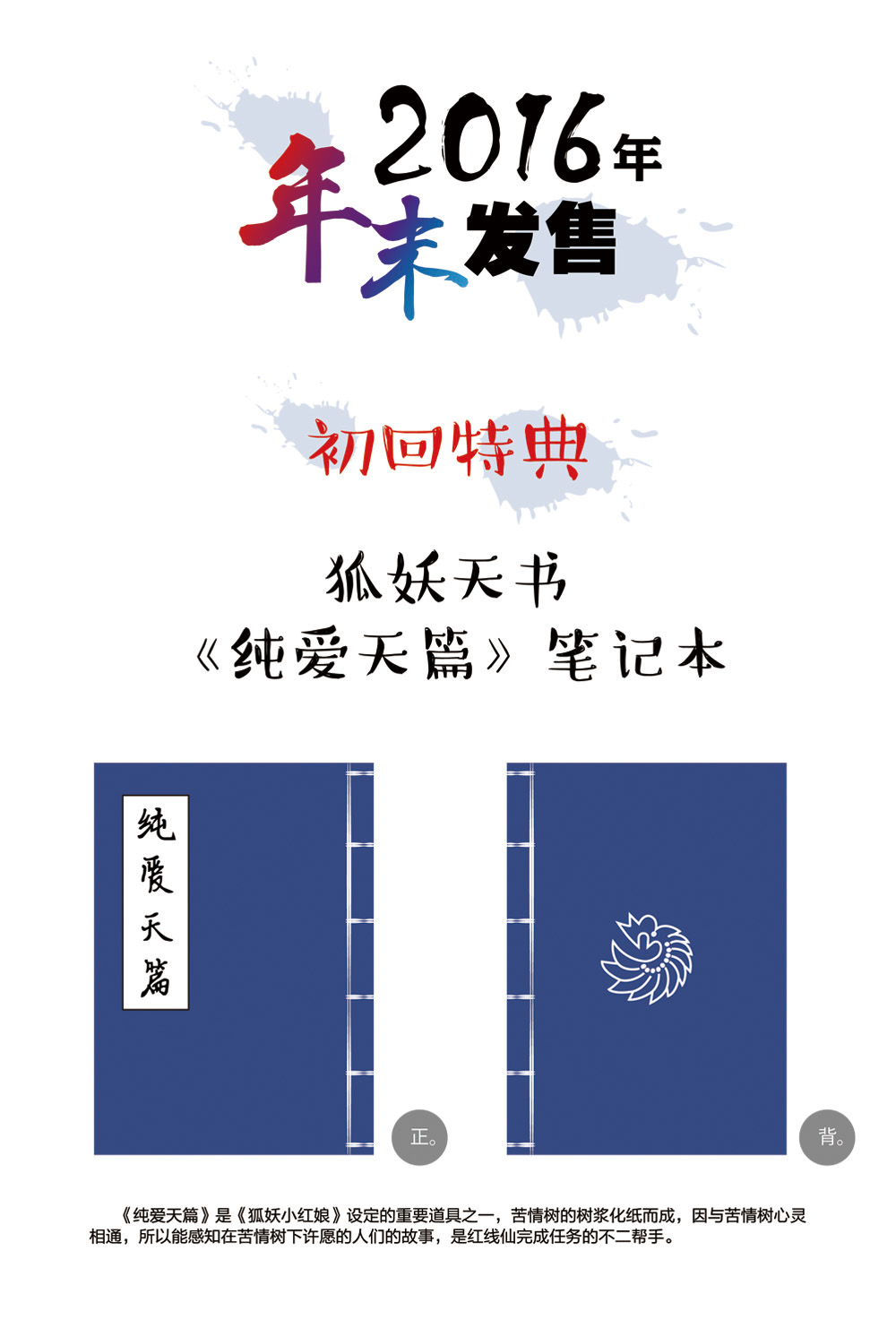 涂山苏苏手办最新上色版登场!华丽变身再度与你相约! 周边 第10张 涂山苏苏手办最新上色版登场!华丽变身再度与你相约! 周边 第10张