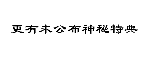 涂山苏苏手办最新上色版登场!华丽变身再度与你相约! 周边 第11张 涂山苏苏手办最新上色版登场!华丽变身再度与你相约! 周边 第11张