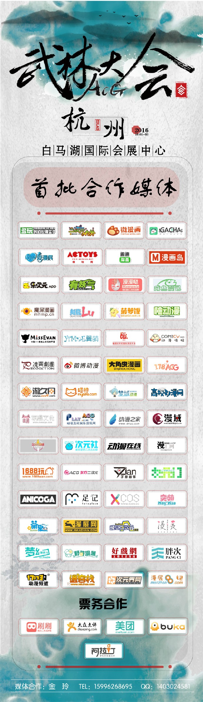 国庆杭州ACG武林大会!群雄汇聚!再续情缘! 漫展 第9张 国庆杭州ACG武林大会!群雄汇聚!再续情缘! 漫展 第9张