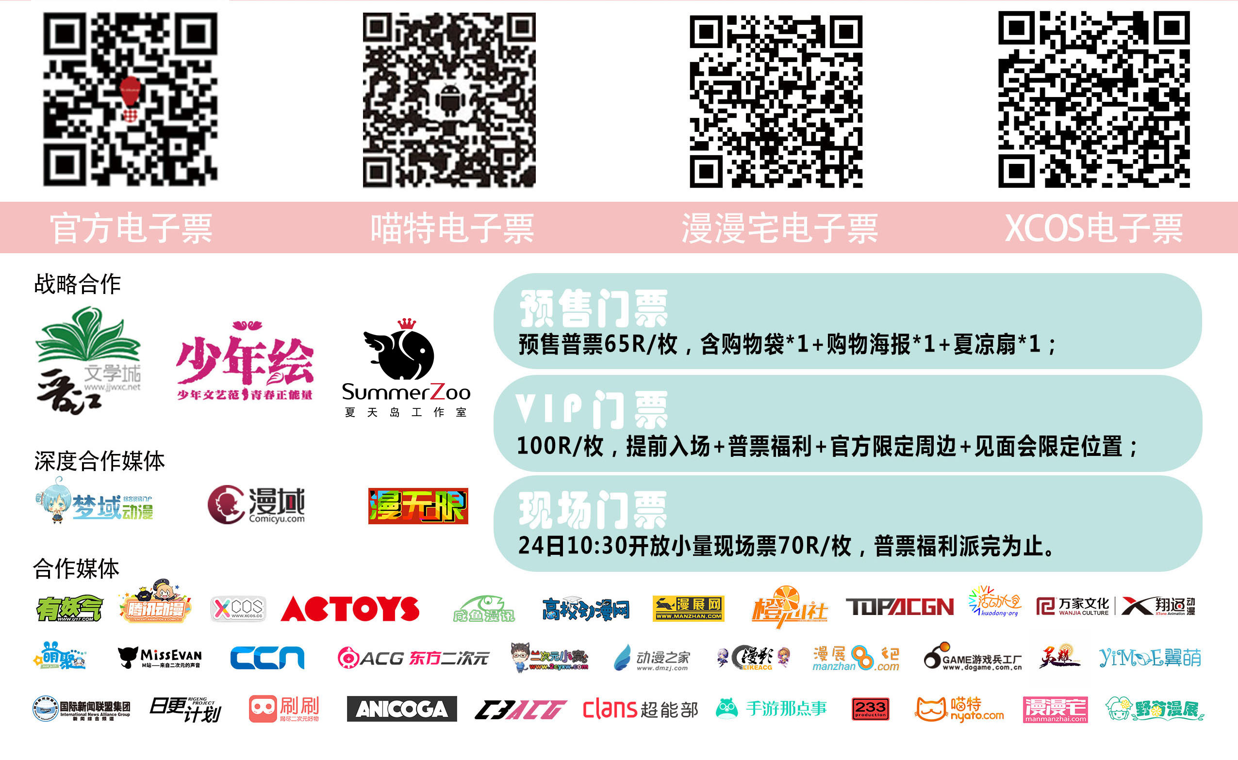 MCP创作交流展集结多位人气作者 为您献上一场原创盛宴 漫展 第13张 MCP创作交流展集结多位人气作者 为您献上一场原创盛宴 漫展 第13张