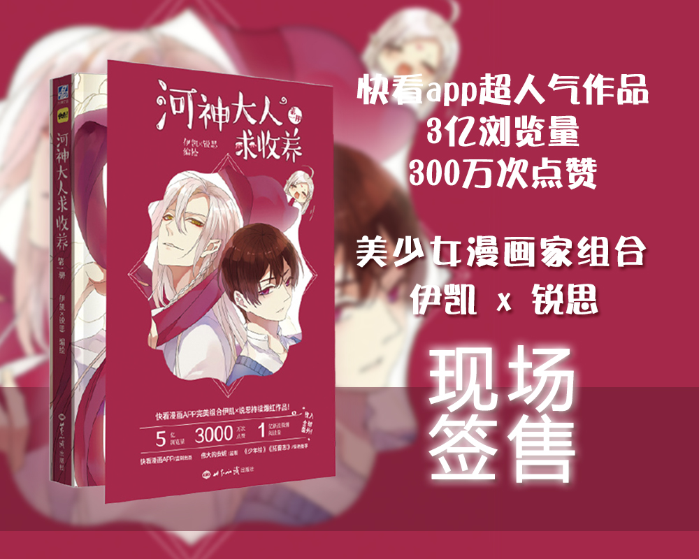 MCP创作交流展集结多位人气作者 为您献上一场原创盛宴 漫展 第3张 MCP创作交流展集结多位人气作者 为您献上一场原创盛宴 漫展 第3张