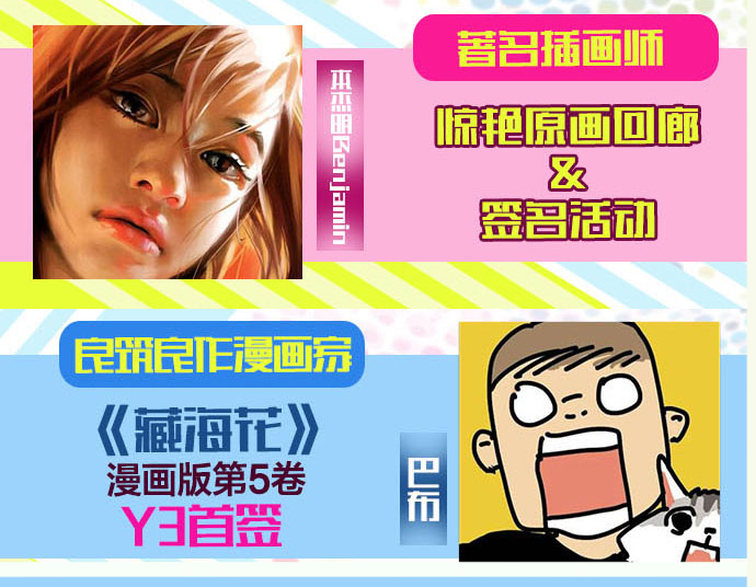 今年国庆Y3动漫节携手知名互联网公司酷狗音乐全面升级! 漫展 第10张 今年国庆Y3动漫节携手知名互联网公司酷狗音乐全面升级! 漫展 第10张