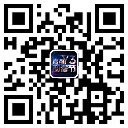 今年国庆Y3动漫节携手知名互联网公司酷狗音乐全面升级! 漫展 第16张 今年国庆Y3动漫节携手知名互联网公司酷狗音乐全面升级! 漫展 第16张