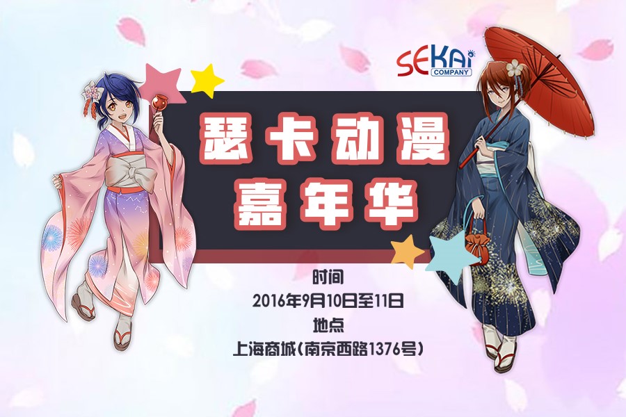 深沉猫带你逛瑟卡动漫嘉年华! 漫展 第1张 深沉猫带你逛瑟卡动漫嘉年华! 漫展 第1张
