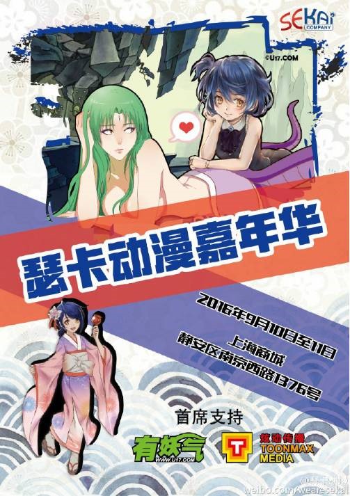 深沉猫带你逛瑟卡动漫嘉年华! 漫展 第8张 深沉猫带你逛瑟卡动漫嘉年华! 漫展 第8张