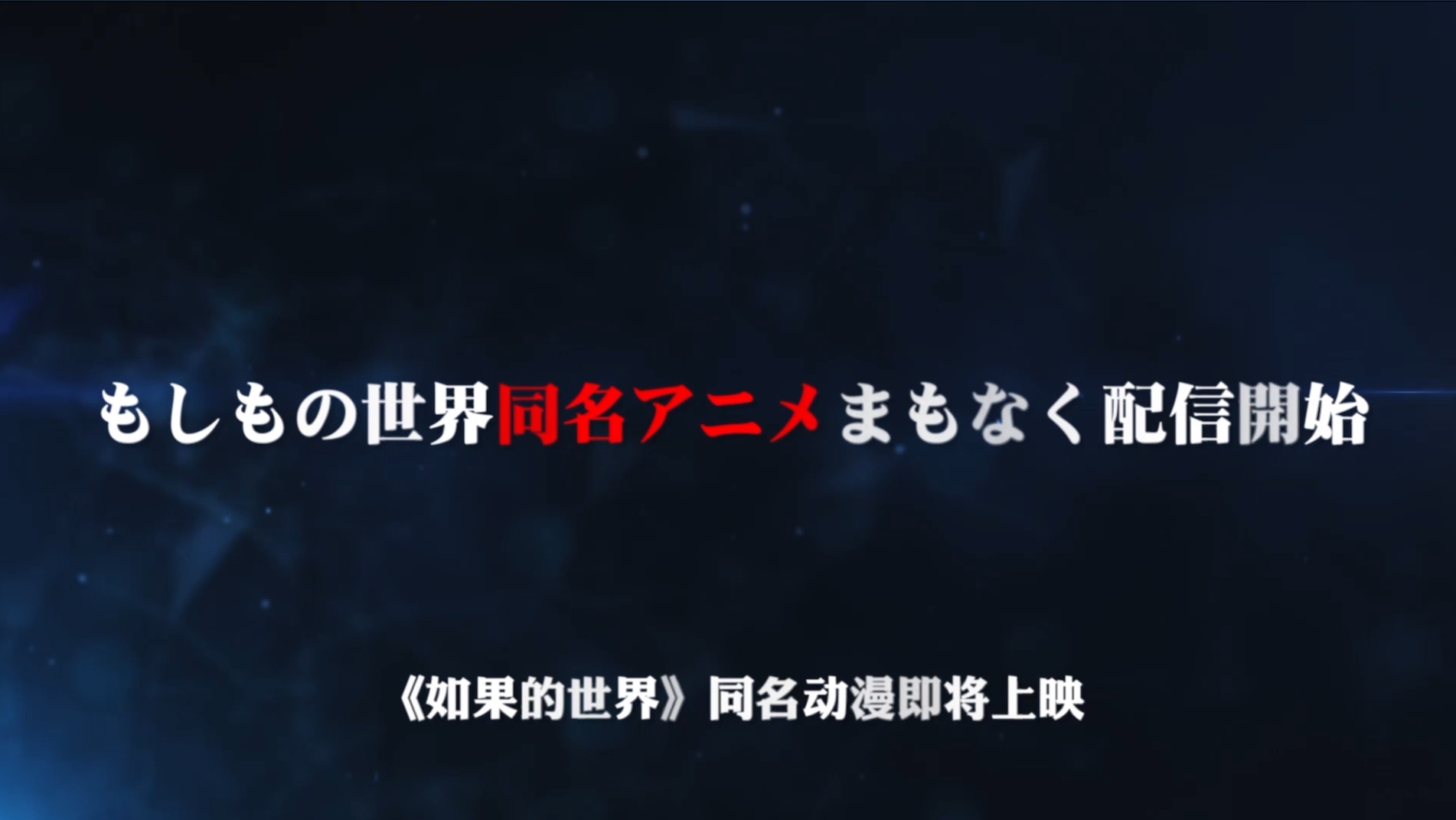 网传《你的名字》引进失败!9月其他动画推荐 业内 第9张 网传《你的名字》引进失败!9月其他动画推荐 业内 第9张