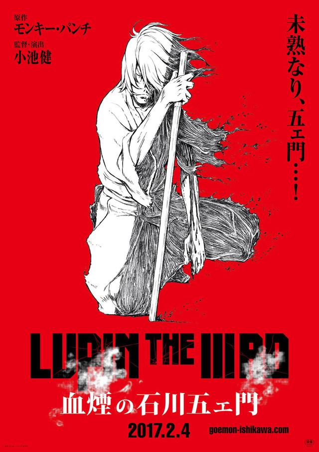 《鲁邦三世》将制作新剧场版电影 明年2月上映 资讯 《鲁邦三世》将制作新剧场版电影 明年2月上映 资讯