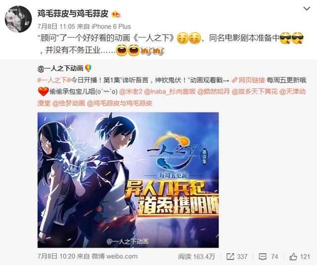 原作人气超20亿!徐静蕾首次涉足超级英雄电影《一人之下》 业内 第3张 原作人气超20亿!徐静蕾首次涉足超级英雄电影《一人之下》 业内 第3张