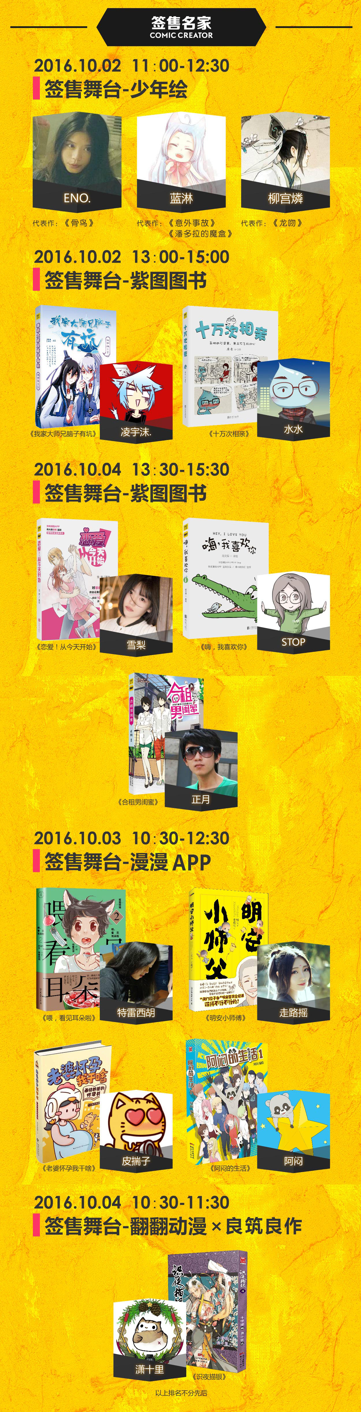 国庆魔都最强ACG盛典!暴走萤火虫动漫游戏嘉年华“暴”炸来袭! 漫展 第5张 国庆魔都最强ACG盛典!暴走萤火虫动漫游戏嘉年华“暴”炸来袭! 漫展 第5张
