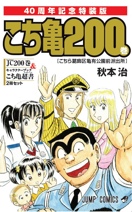 《乌龙派出所》完结 获吉尼斯世界纪录 资讯 第3张 《乌龙派出所》完结 获吉尼斯世界纪录 资讯 第3张
