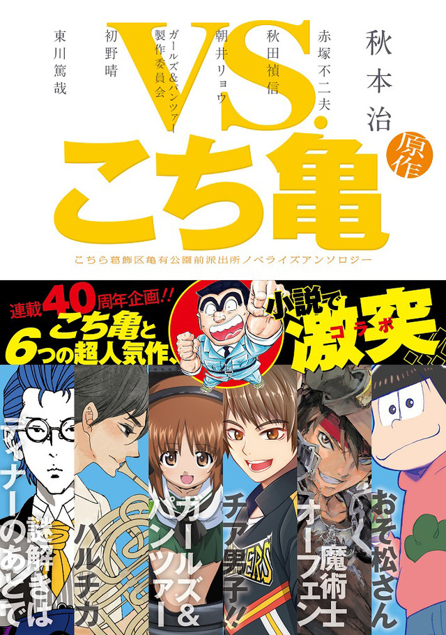 《乌龙派出所》完结 获吉尼斯世界纪录 资讯 第4张 《乌龙派出所》完结 获吉尼斯世界纪录 资讯 第4张
