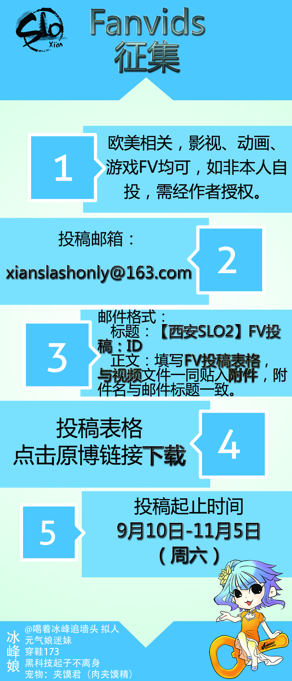 【西安SLO2】 西安第二届欧美同人展 Xi'anSlashOnly2一宣火热来袭! 漫展 第6张 【西安SLO2】 西安第二届欧美同人展 Xi'anSlashOnly2一宣火热来袭! 漫展 第6张