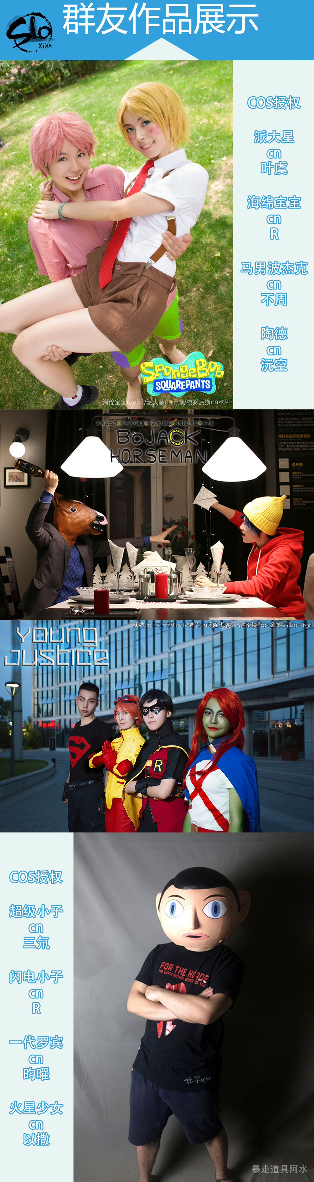 【西安SLO2】 西安第二届欧美同人展 Xi'anSlashOnly2一宣火热来袭! 漫展 第14张 【西安SLO2】 西安第二届欧美同人展 Xi'anSlashOnly2一宣火热来袭! 漫展 第14张