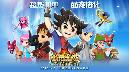 新黑马横空出世:动漫《图腾领域》登顶收视榜 资讯 第1张 新黑马横空出世:动漫《图腾领域》登顶收视榜 资讯 第1张