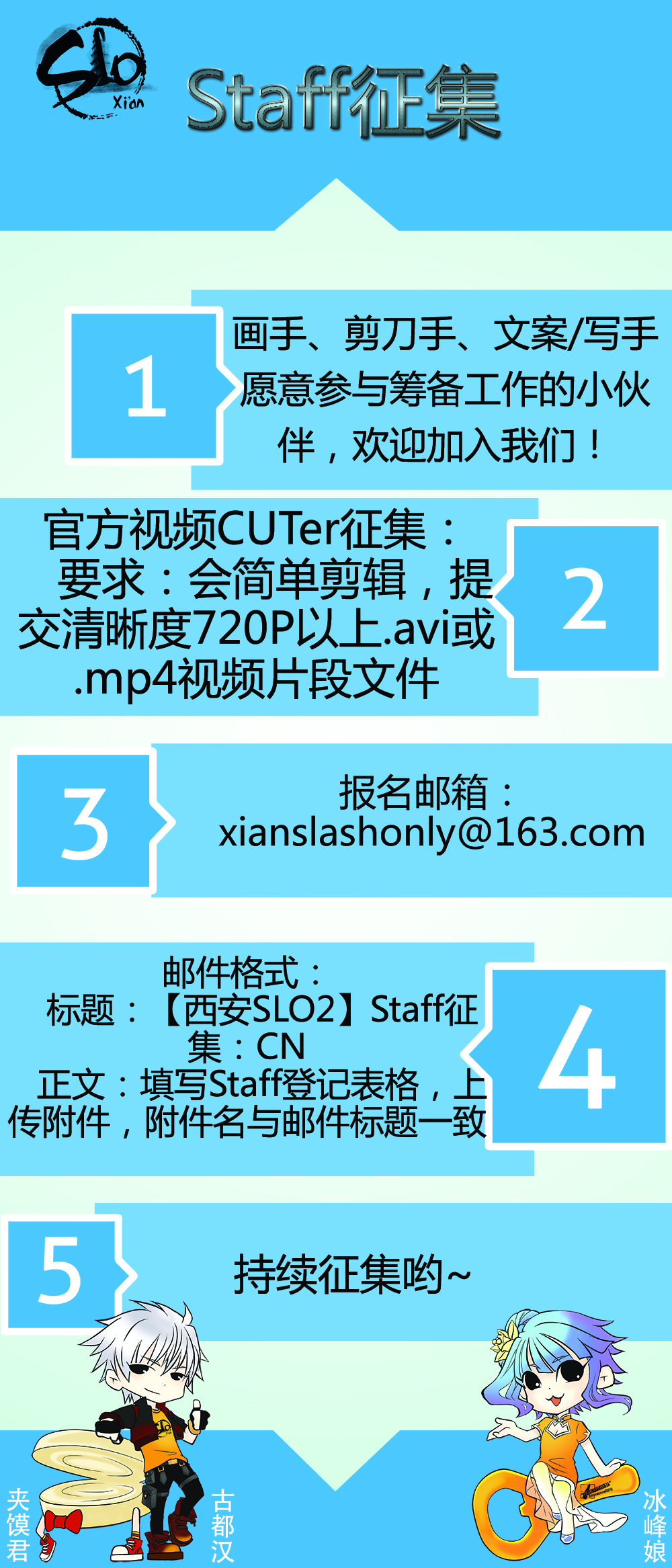 【西安SLO2】 西安第二届欧美同人展 Xi'anSlashOnly2一宣火热来袭! 漫展 第10张 【西安SLO2】 西安第二届欧美同人展 Xi'anSlashOnly2一宣火热来袭! 漫展 第10张