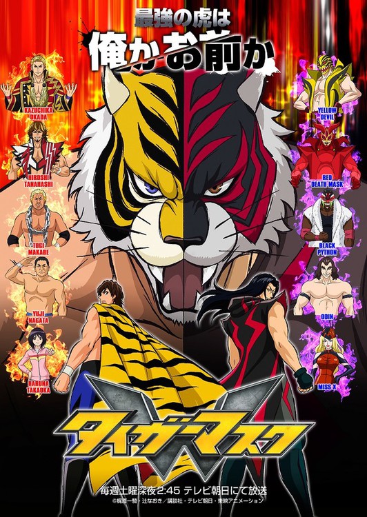 摔角动画《虎面人W》追加声优公布,柴田秀胜50年后再次为同一角色配音 资讯 第4张 摔角动画《虎面人W》追加声优公布,柴田秀胜50年后再次为同一角色配音 资讯 第4张
