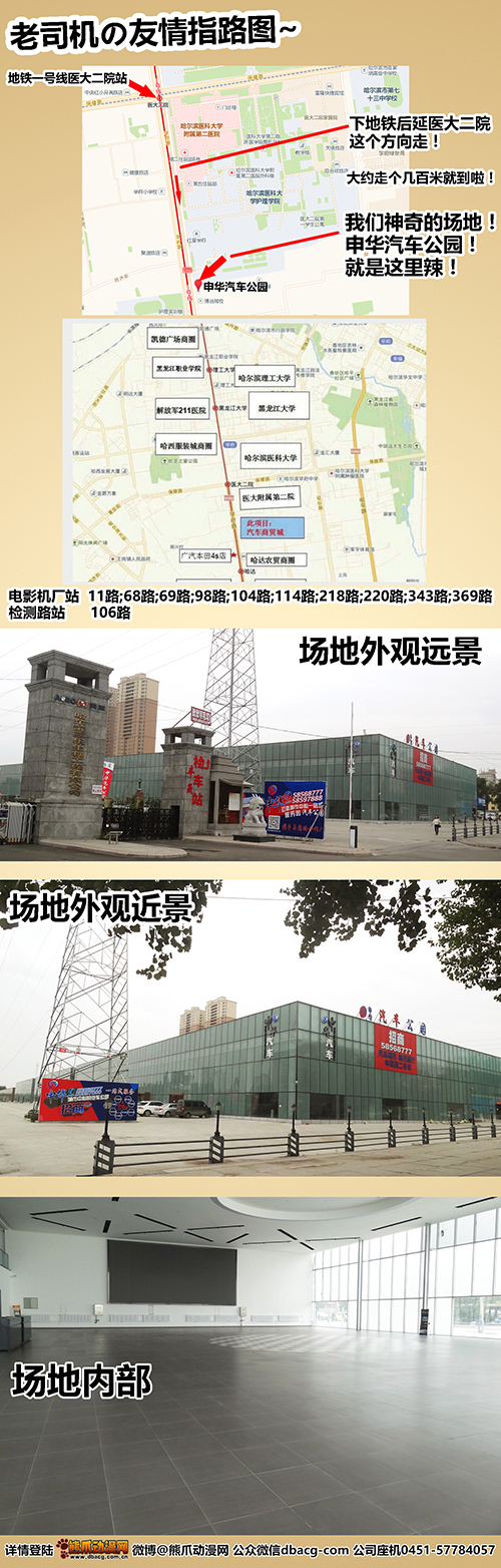 哈尔滨秋日动漫嘉年华即将开启神秘大门 漫展 第9张 哈尔滨秋日动漫嘉年华即将开启神秘大门 漫展 第9张