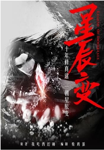 阅文集团携手光线、柴鸡蛋打造《星辰变》 IP资源新理念强强联合引期待 业内 阅文集团携手光线、柴鸡蛋打造《星辰变》 IP资源新理念强强联合引期待 业内