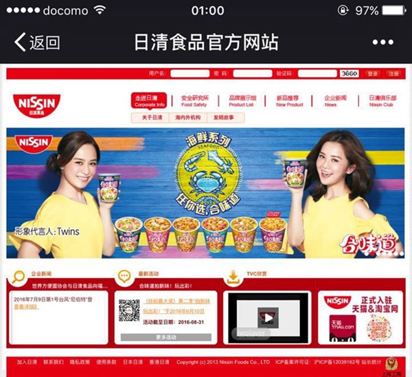 雏蜂ED曲Lunar受邀代言日本第一食品! 业内 第4张 雏蜂ED曲Lunar受邀代言日本第一食品! 业内 第4张
