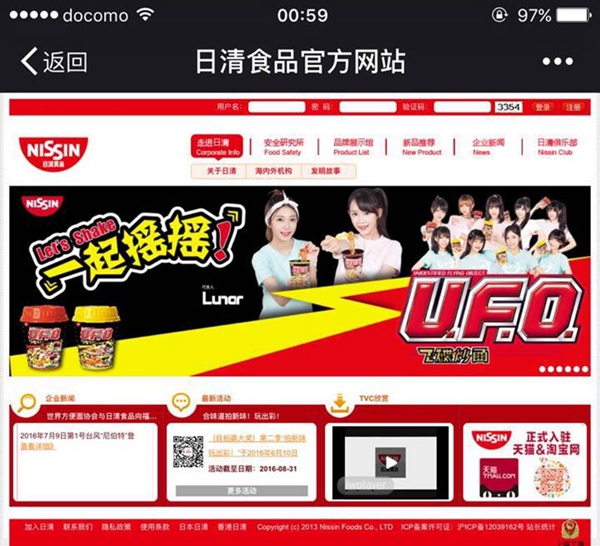 雏蜂ED曲Lunar受邀代言日本第一食品! 业内 第3张 雏蜂ED曲Lunar受邀代言日本第一食品! 业内 第3张