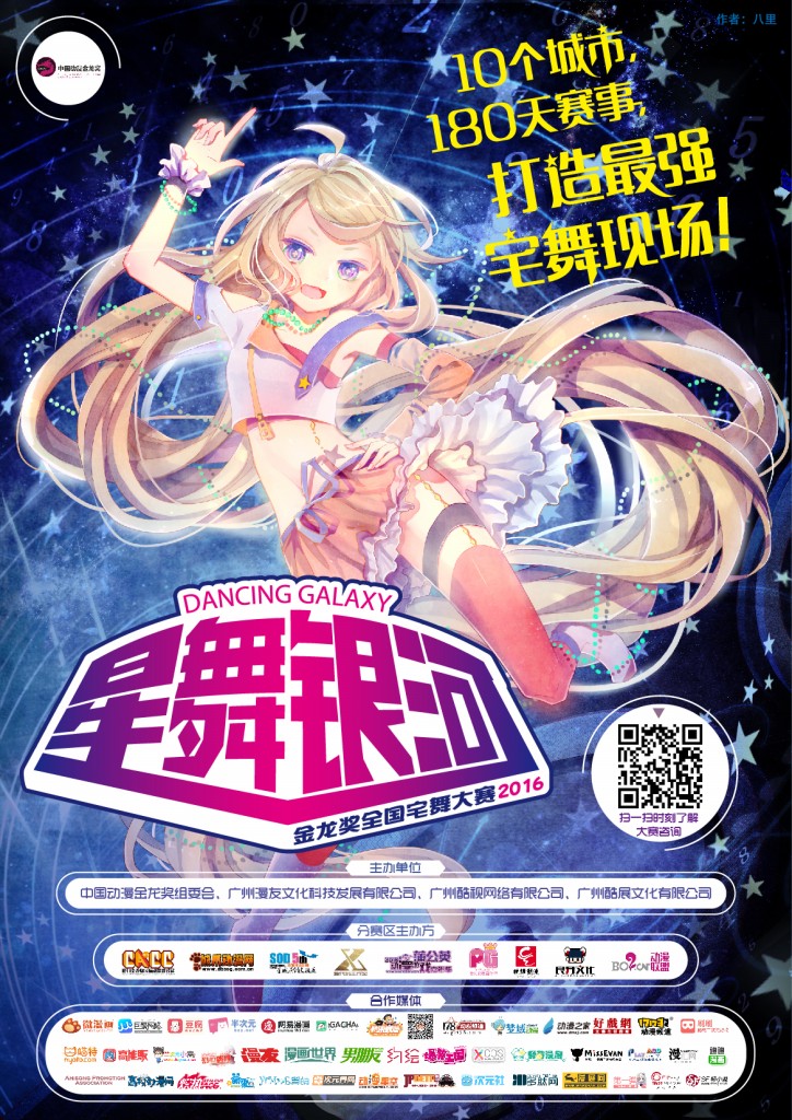 CICF EXPO 2016,精彩延续,看点更足,亮点和你逐个数! 漫展 第26张 CICF EXPO 2016,精彩延续,看点更足,亮点和你逐个数! 漫展 第26张